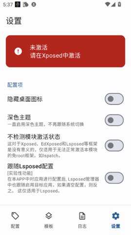 Guise 2.0.0-alpha 安卓版 2