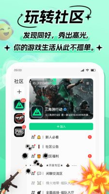 Goup 1.1.1.2 安卓版 2