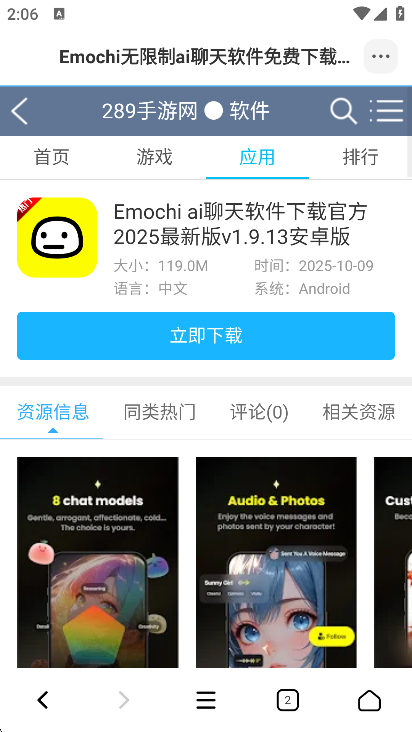 OG浏览器 1.0.0 安卓版 1
