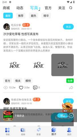十八汇 1.0.1 安卓版 2