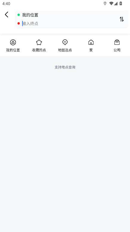 高德地图去广告纯净版 16.02.0.2045 免广告版 2