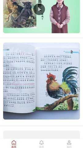 蒙读吧 2.3.0 安卓版 1