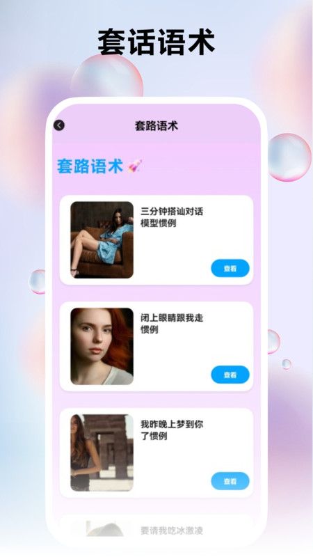 Skinned皮肤 5.1 最新版 3