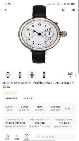 Gm钟表 3.0.18 安卓版 3