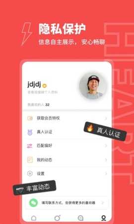 趣爱约 1.0.21 安卓版 2