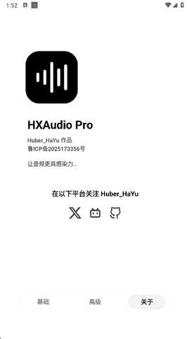HXAudio 6.0.1001 - git.version 安卓版 1