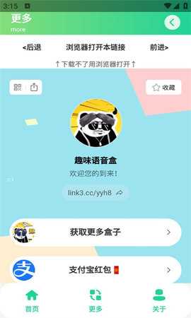 阿米诺斯盒 1.0 安卓版 2