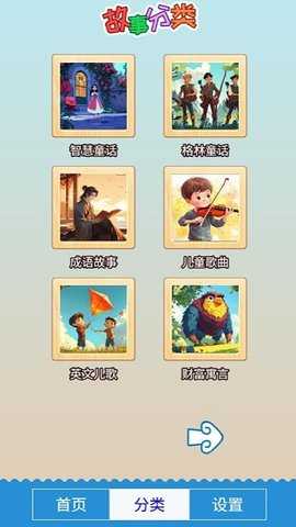 胎教早教故事 4.202.47hw 安卓版 3