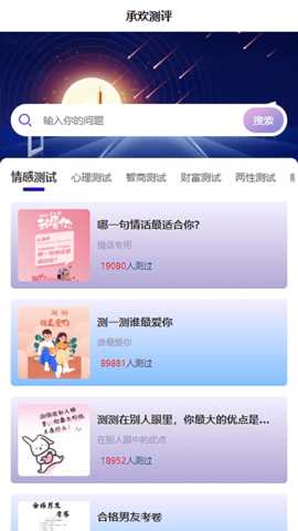 青树测评 1.0.2 安卓版 3