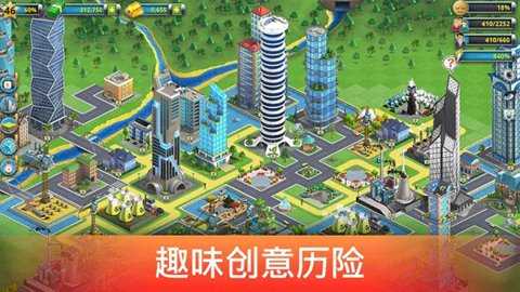 城市岛屿2 150.6.0 安卓版 1