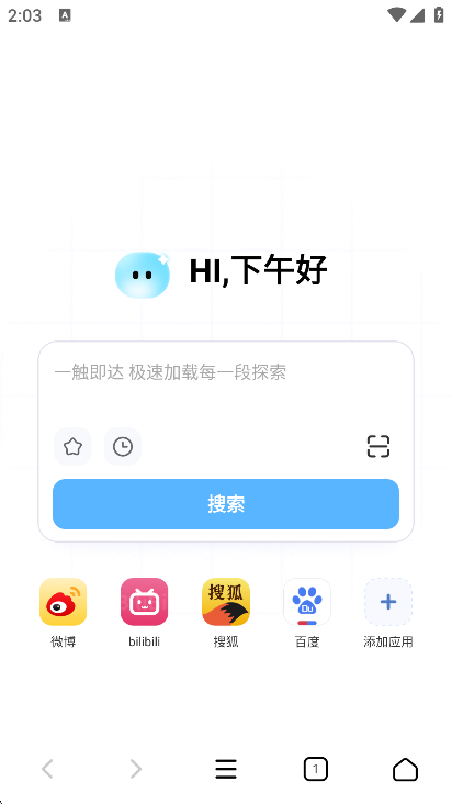 OG浏览器 1.0.0 安卓版 3