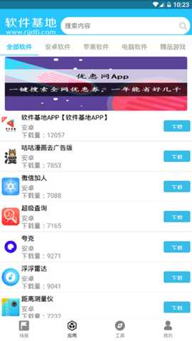 小银软件库 1.0 安卓版 3