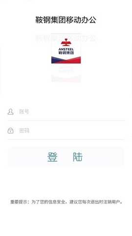 钢钢好 8.11.1116-18938 安卓版 3