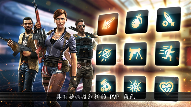 全境危机 2.5.1 安卓版 1