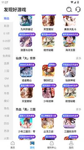 1号游戏助手 1.0.0 最新版 3