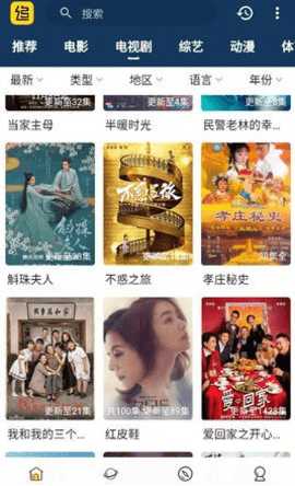 追剧村 2.6.0 安卓版 3