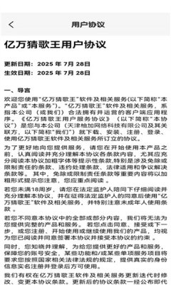 亿万猜歌王红包版 1.0.2 免费版 2