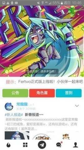 Fertwo 2.0.1 安卓版 1