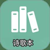 诗歌本鉴赏