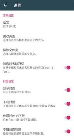 脉冲音乐播放器 1.11.2 安卓版 2