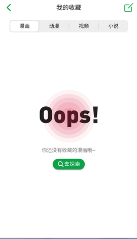 香蕉文化 2.0.6 安卓版 1