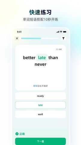 小西口语 1.1.0 安卓版 1