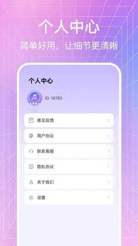 大全歌曲播放器 1.0.6 安卓版 2