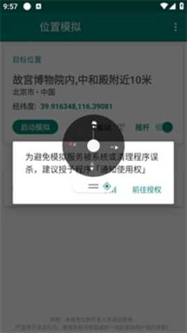 随我行 1.2.0.2 安卓版 1