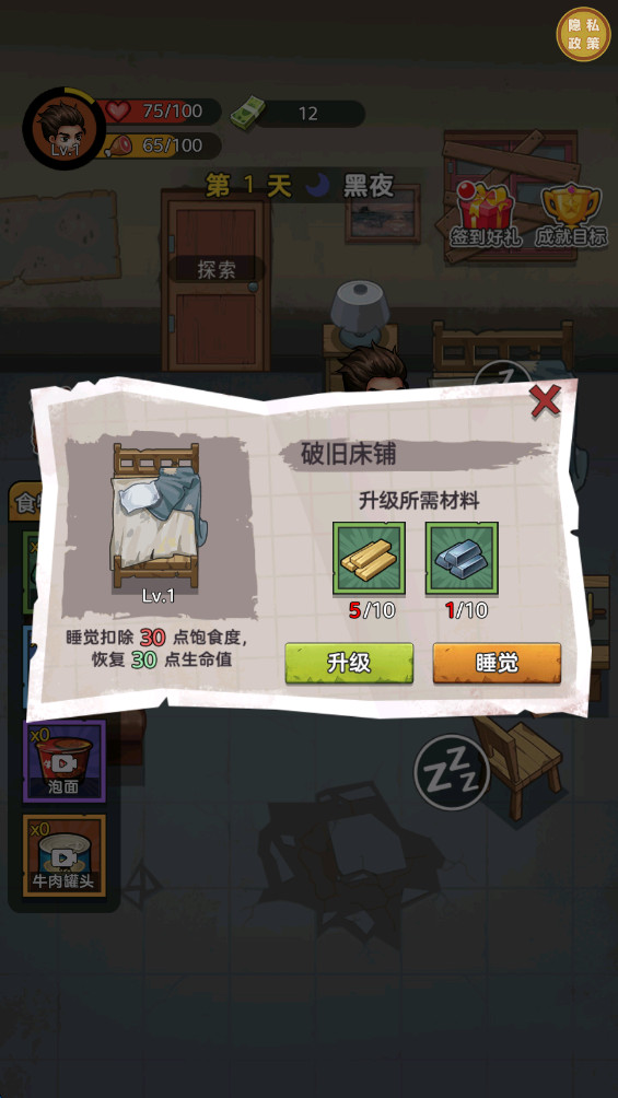 末日创意工坊 1.0.1 安卓版 0