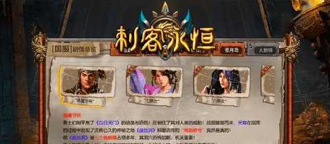 刺客永恒 4.7.7 安卓版 1