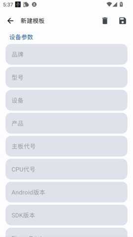 Guise 2.0.0-alpha 安卓版 3
