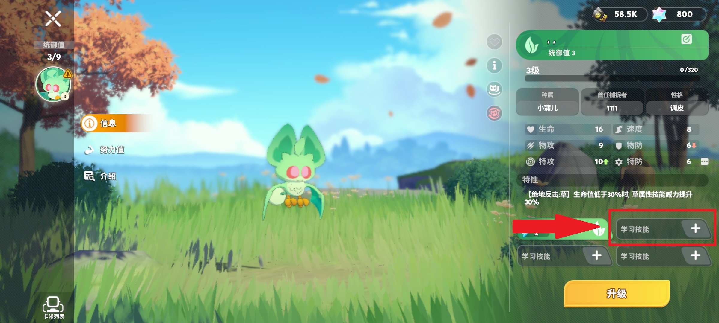 卡米的旅途中文服 0.3.1 汉化版 1