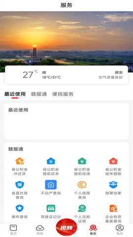 看德安 5.1.3 安卓版 2