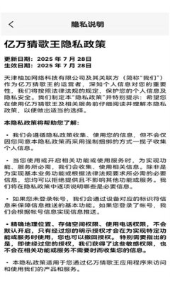 亿万猜歌王红包版 1.0.2 免费版 1