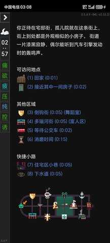 欲都孤儿 0.5.4.9 安卓版 1