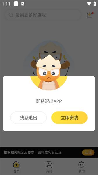 闪电龟pubg国际服 2.7.3 安卓版 0