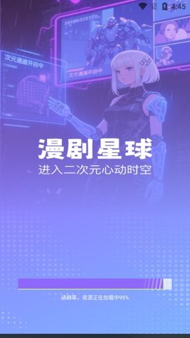 免费漫剧看看 1.0.2 安卓版 3