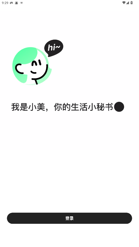 美团小美agent 1.7.100 安卓版 0