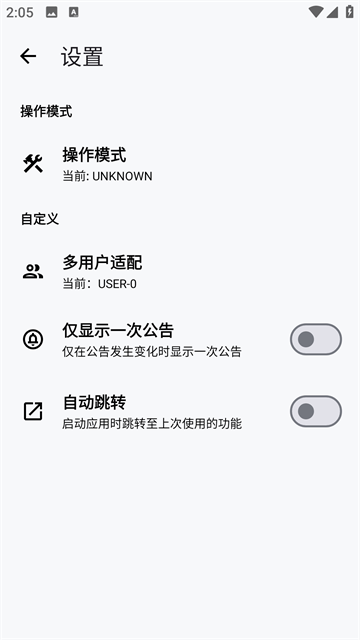 LT画质修改器 5.2.1 官方版 1