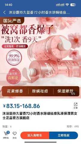 新未来优选 2.6.7 安卓版 2