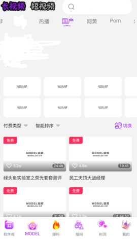 MODEL 1.0.0 安卓版 3