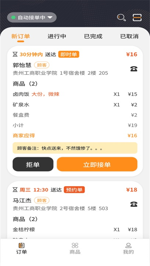 云袋鼠商家端 1.3.30 官方版 2