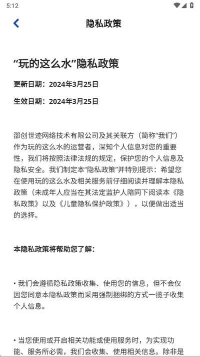 玩的这么水红包版 1.1.0 免费版 2