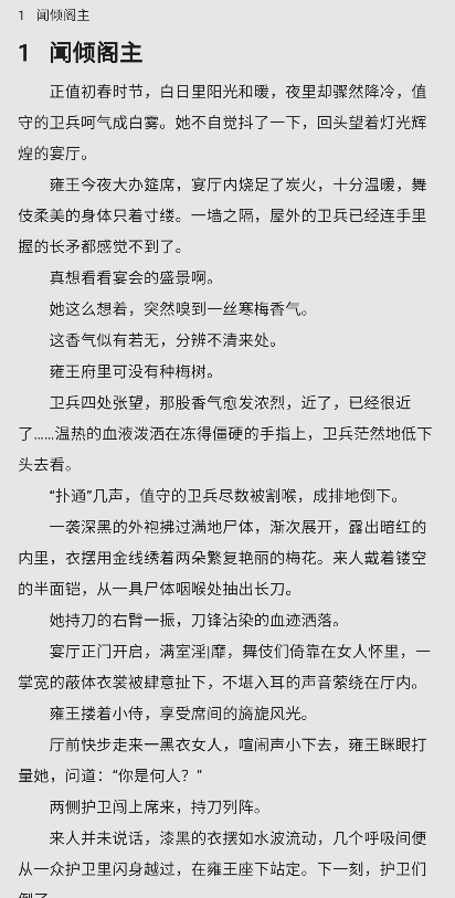 轻阅读 3.2.2 安卓版 4