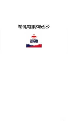 钢钢好 8.11.1116-18938 安卓版 1