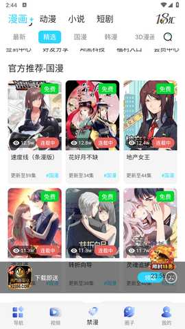 十八汇 1.0.1 安卓版 3