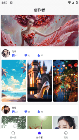 南风视觉 1.0.0 安卓版 3