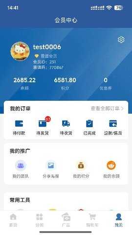 新未来优选 2.6.7 安卓版 3