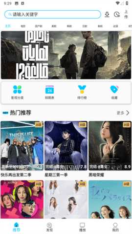 影视王朝 1.0.1 官方版 1