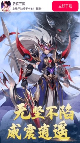 后宫三国 1.0 安卓版 2
